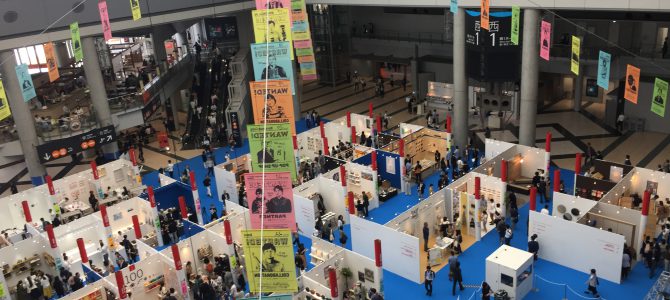 インテリアライフスタイル2017が無事終了しました。 インテリアライフスタイル2017が無事終了しました。