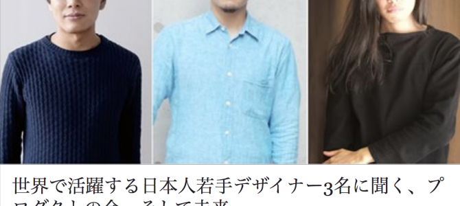 houzzに寄稿しました。 houzzに寄稿しました。