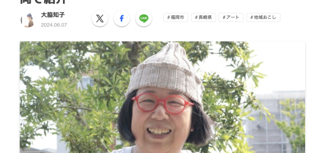 【取材獲得支援PRのお仕事】壱岐の手作り石鹸「acb工房さん」が、読売新聞のwebメディア「ささっとー」さんに掲載されました。